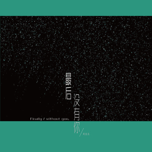 高压水枪冲阴道惩罚文章
